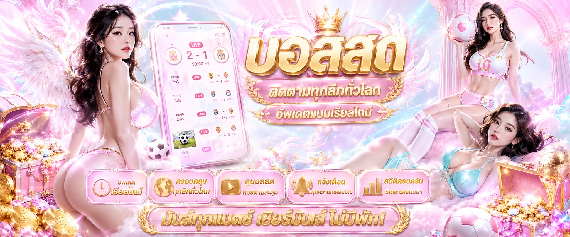 ตารางผลบอลสดและราคาน้ำล่าสุดทุกลีกทั่วโลกบน MCD999