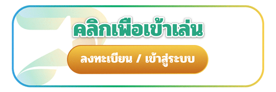 ขั้นตอนสมัคร MCD999 ผ่านหน้าเว็บมือถือรับโบนัสต้อนรับ