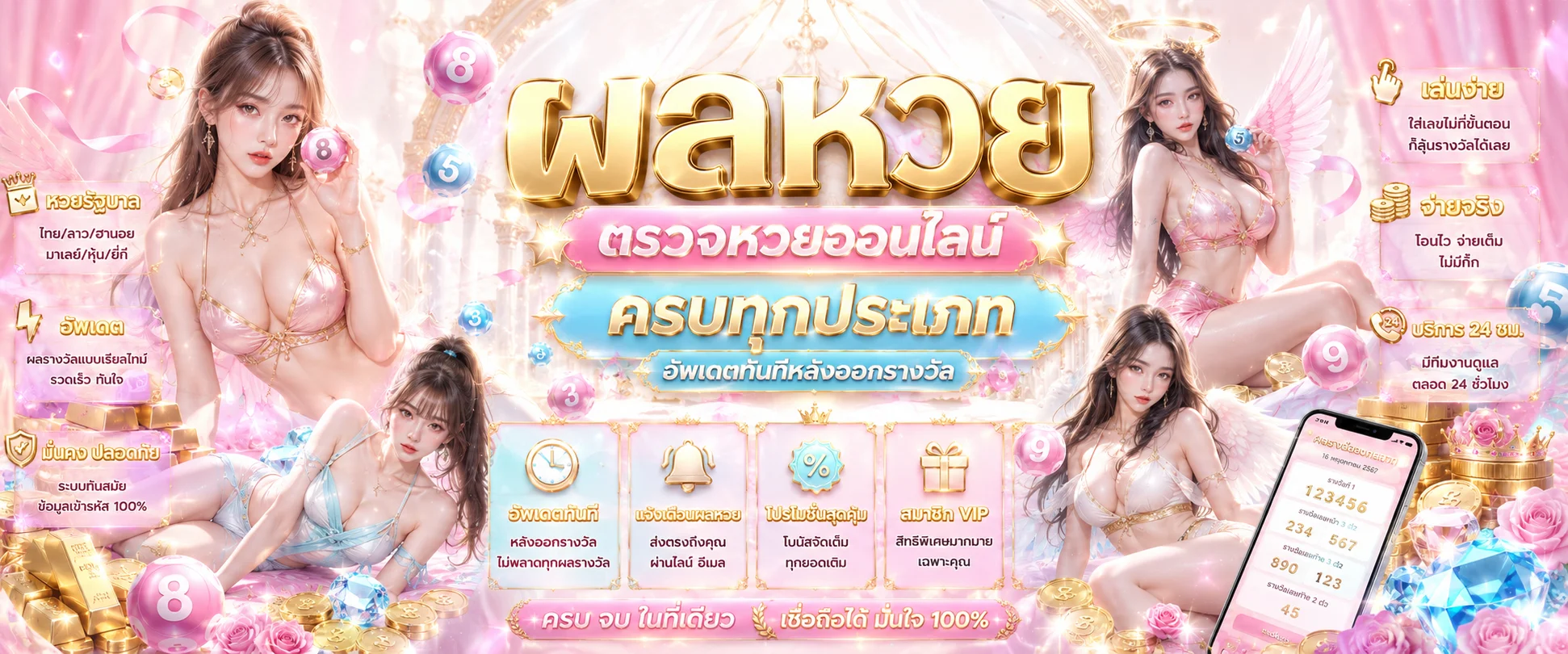 หน้าตรวจผลหวย MCD999 รวมหวยรัฐบาลและหวยต่างประเทศทุกรอบ