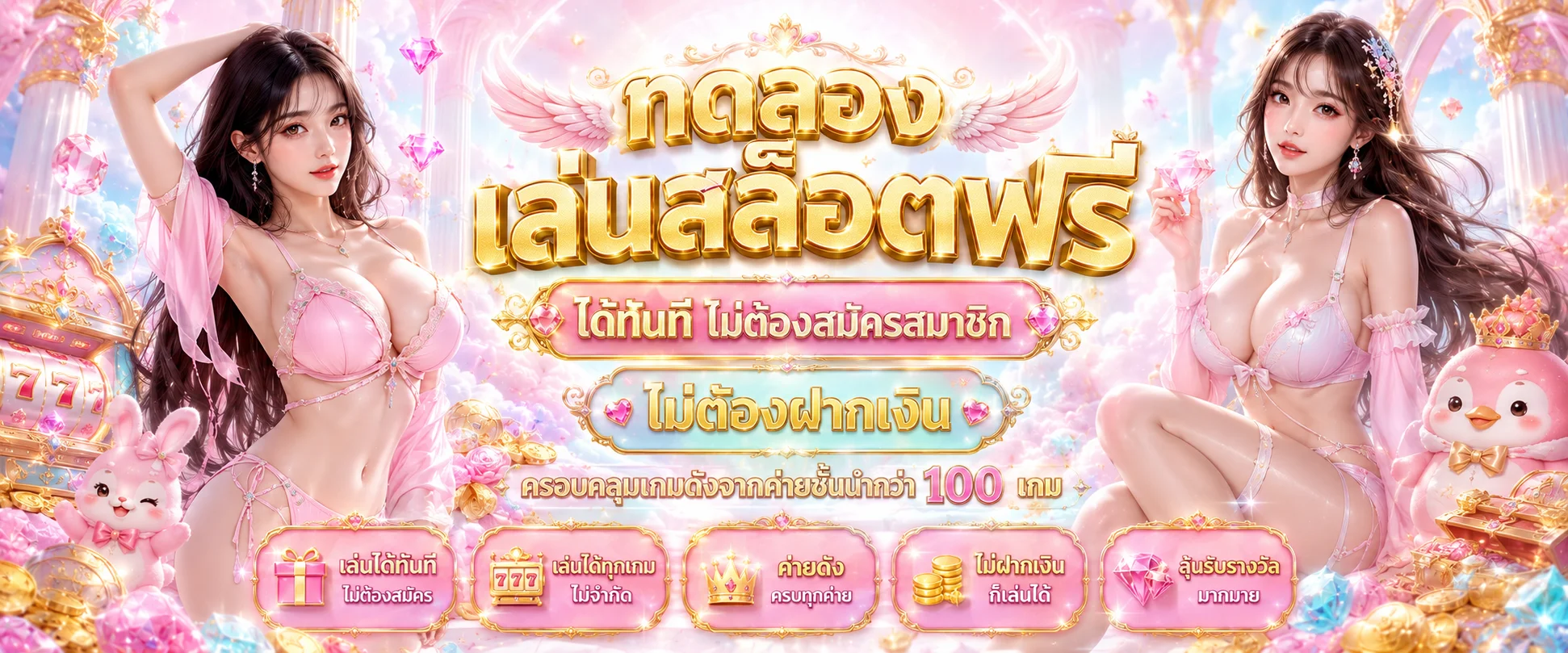รวมเกมทดลองเล่น MCD 999 slot ทุกค่ายฟรีไม่ต้องฝาก